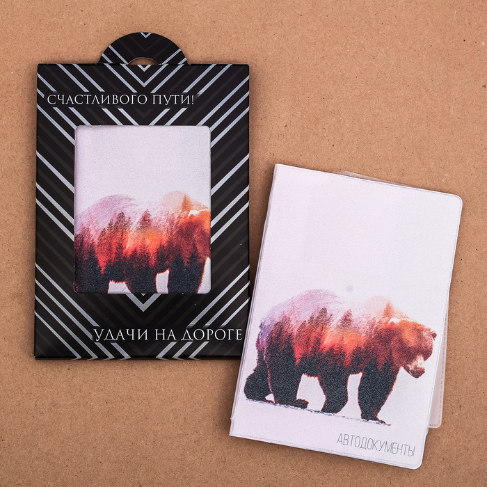 Обложка для автодокументов "Счастливого пути!"
