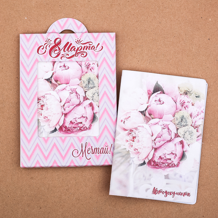 Обложка для автодокументов "С 8 марта!"