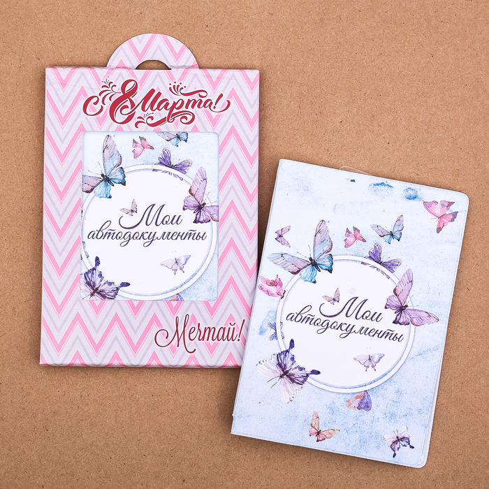 Обложка для автодокументов "С 8 марта!"