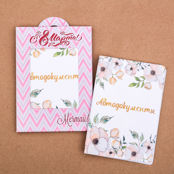 Обложка для автодокументов "С 8 марта!"