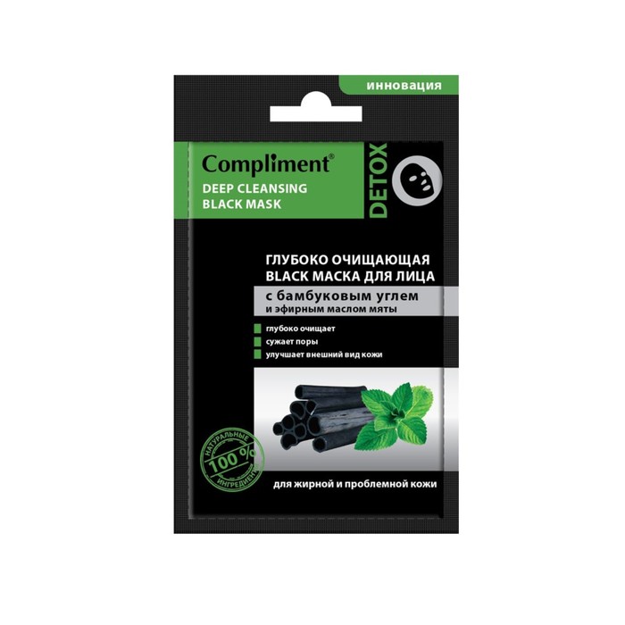 Очищающая маска для проблемной кожи, Compliment black, 15 мл