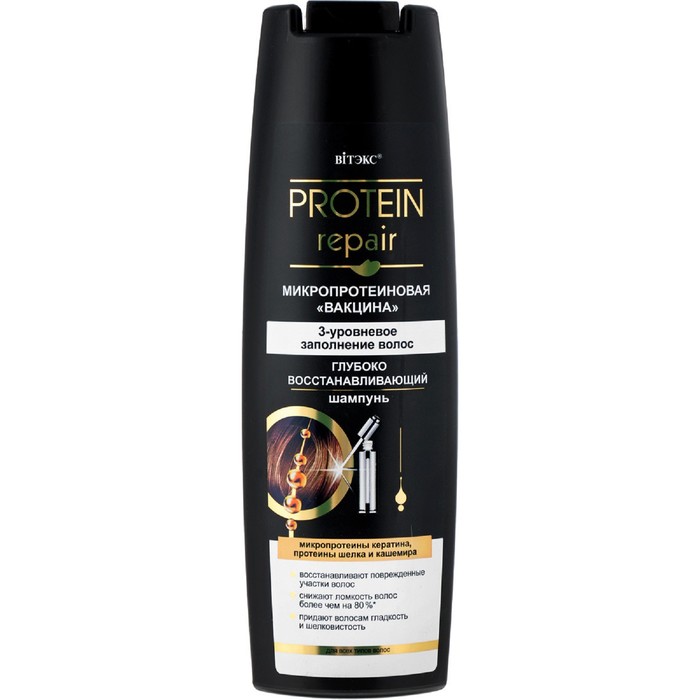 Шампунь Bitэкс protein repair, микропротеиновая вакцина, 400 мл