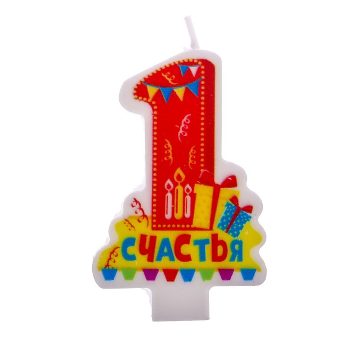 Свеча цифра 1 "Счастья"
