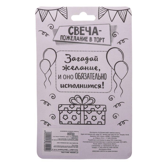 Свеча цифра 0 "С днем рождения"