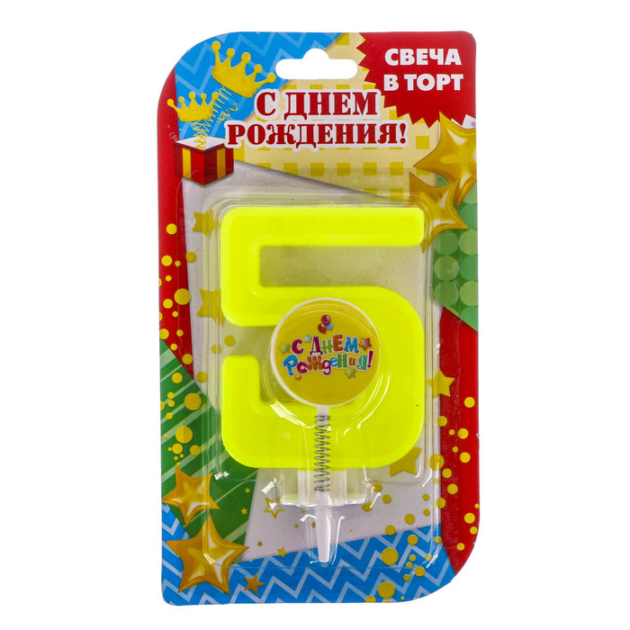 Свеча цифра "5"