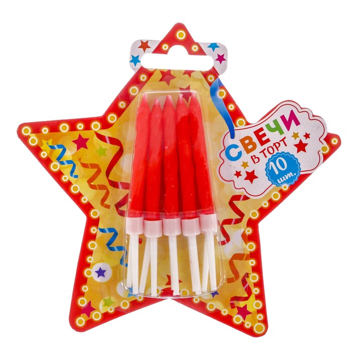 Набор свечей 10 шт. "Звездочка"