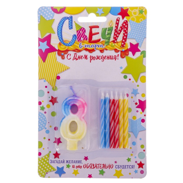 Набор свечей " С днем рождения" цифра "8", 6 свечей