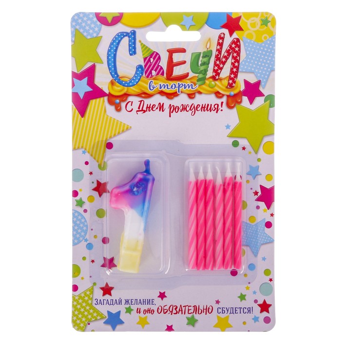 Набор свечей " С днем рождения" цифра "1", 6 свечей