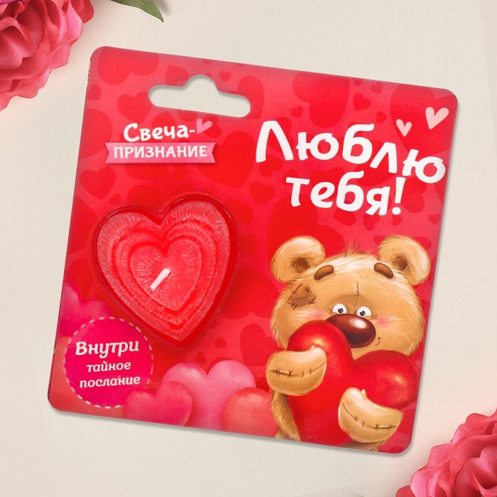 Свеча признание "Люблю тебя"
