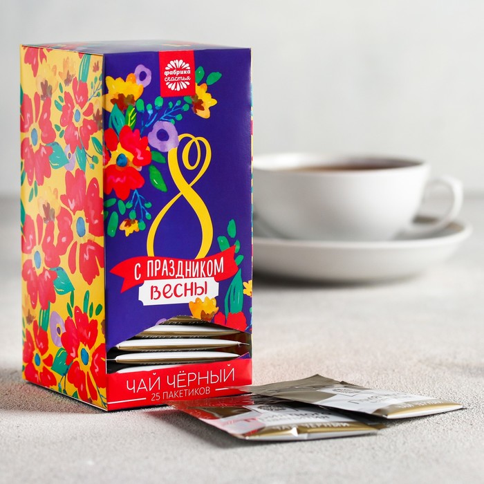 Чай чёрный 25 пакетиков "С праздником весны 8 Марта"