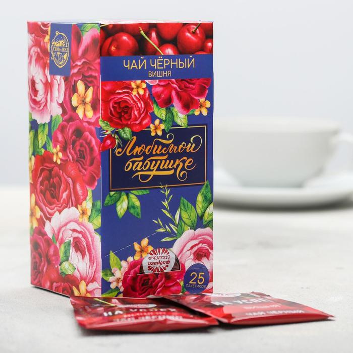 Чай чёрный 25 пакетиков "Любимой бабушке"