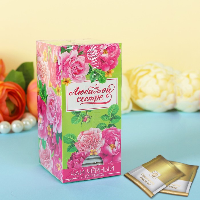 Чай чёрный 25 пакетиков "Любимой сестре"