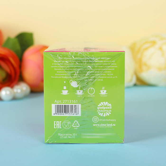 Чай чёрный 25 пакетиков "Любимой сестре"