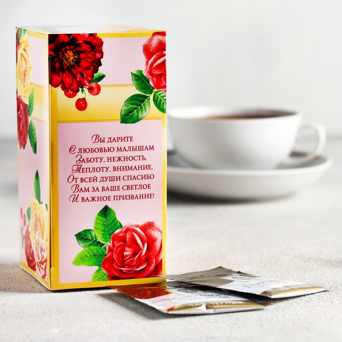 Чай чёрный 25 пакетиков "Любимому воспитателю"