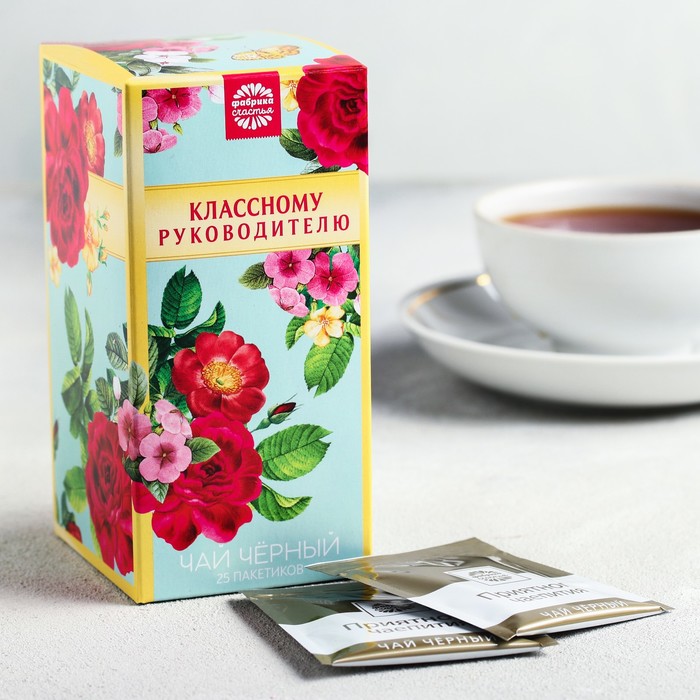 Чай чёрный 25 пакетиков "Классному руководителю"