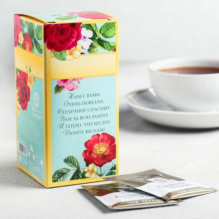 Чай чёрный 25 пакетиков "Классному руководителю"