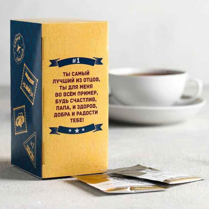 Чай чёрный 25 пакетиков "Лучшему папе"