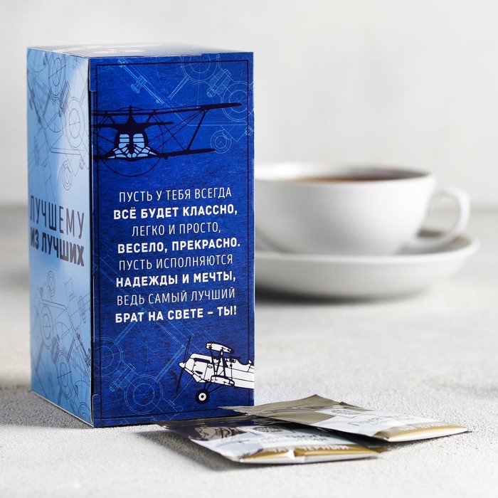 Чай чёрный 25 пакетиков "Любимому брату"