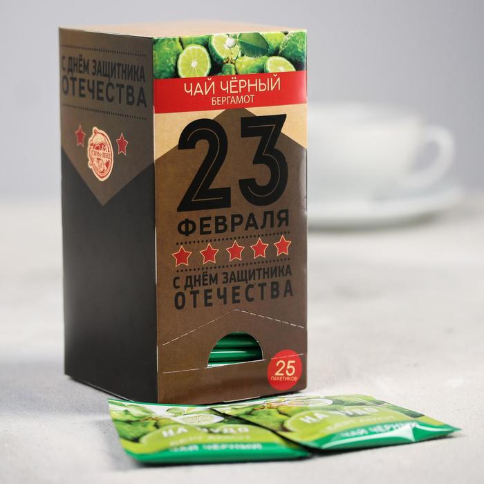 Чай чёрный 25 пакетиков "23 февраля. С Днем защитника Отечества"