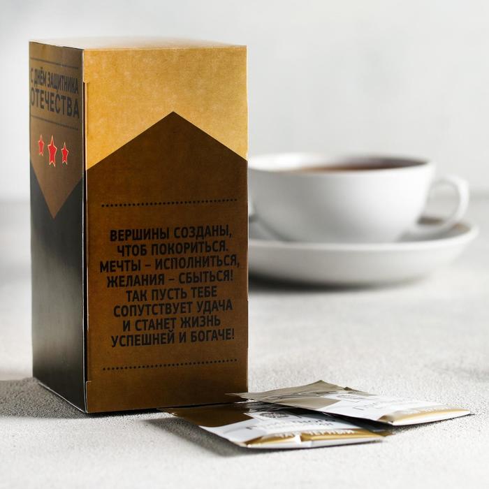 Чай чёрный 25 пакетиков "23 февраля. С Днем защитника Отечества"