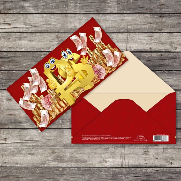 Конверт для денег "Шальные деньги" 16,5х8см