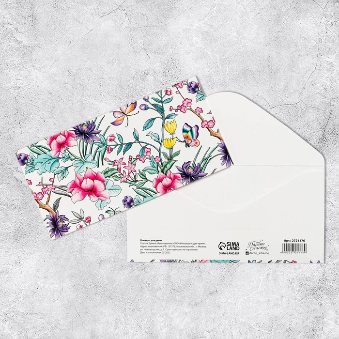 Конверт для денег «Тропические цветы», 16,5 × 8 см конверт для денег с 8 марта тропические цветы 16 5 × 8 см