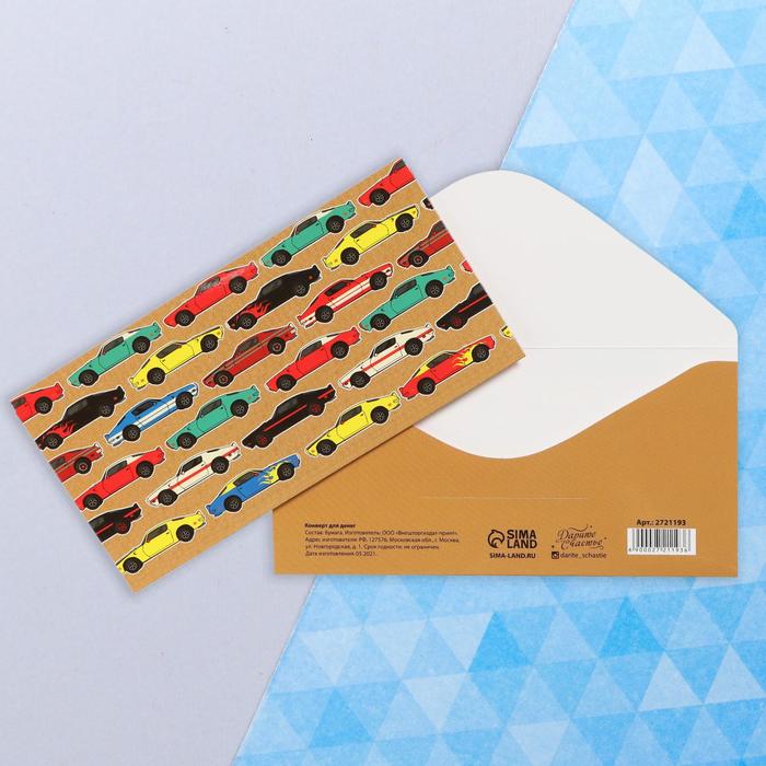 Конверт для денег "Яркие гонки" 16,5х8см