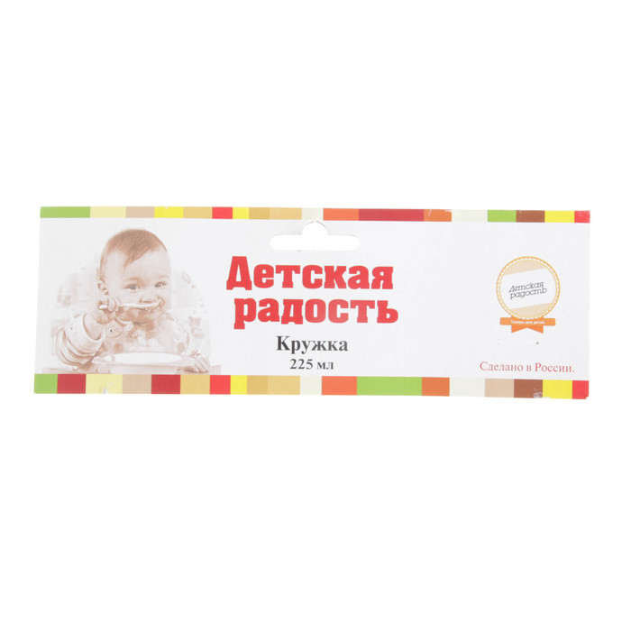 Кружка-поильник «Зайка» с твёрдым носиком, 225 мл, от 6 мес., цвет жёлтый