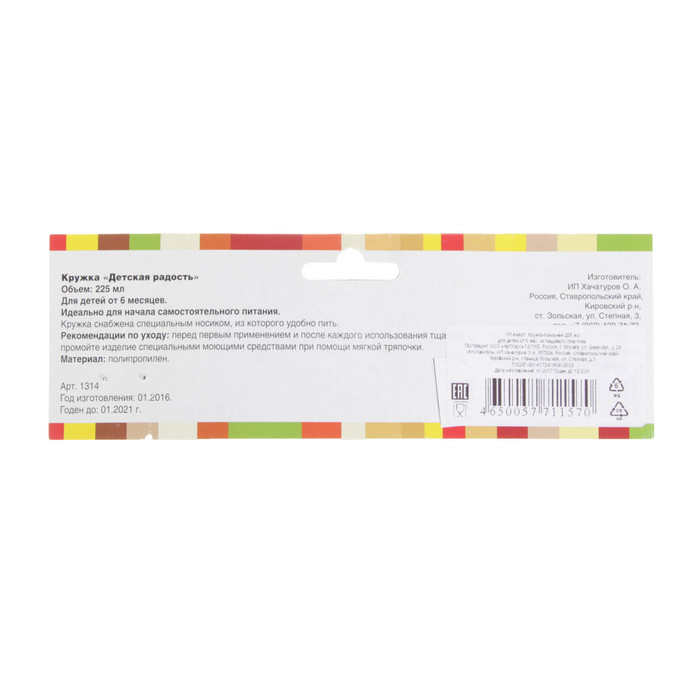 Кружка-поильник «Зайка» с твёрдым носиком, 225 мл, от 6 мес., цвет жёлтый