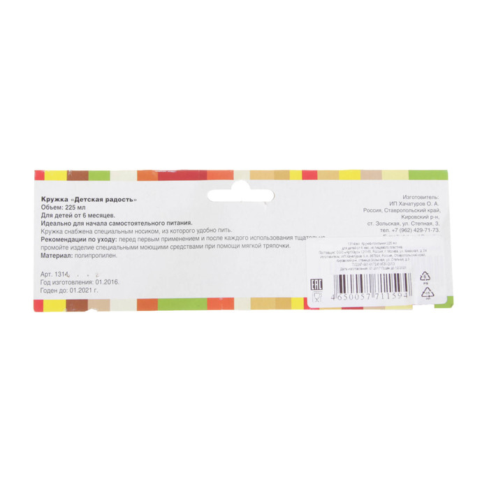 Кружка-поильник «Зайка» с твёрдым носиком, 225 мл, от 6 мес., цвет зелёный