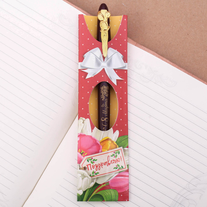Ручка подарочная "Поздравляю!"
