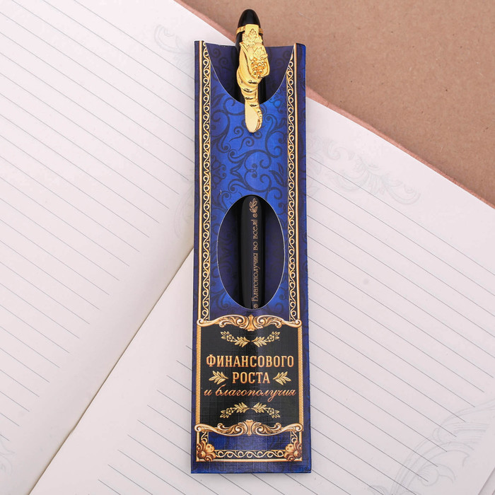 Ручка подарочная "Финансового роста"