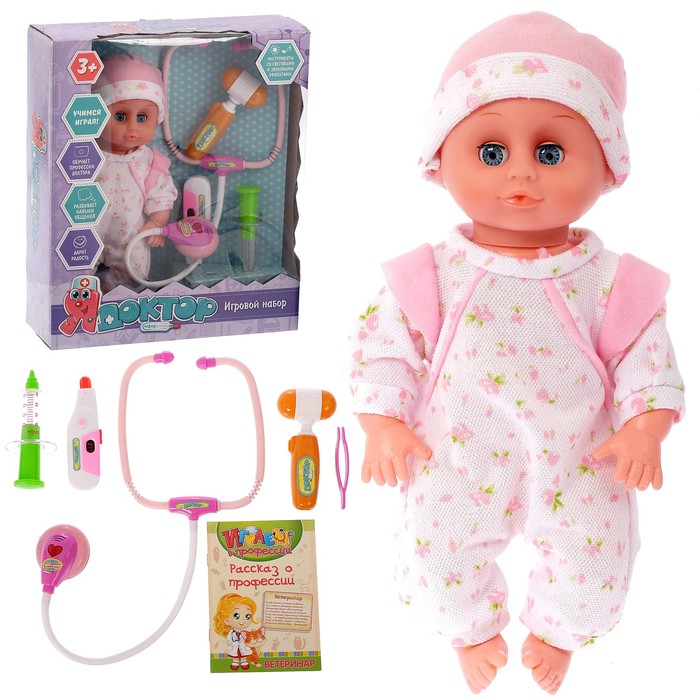 Набор доктора "Лечим малыша" с пупсом, 5 предметов