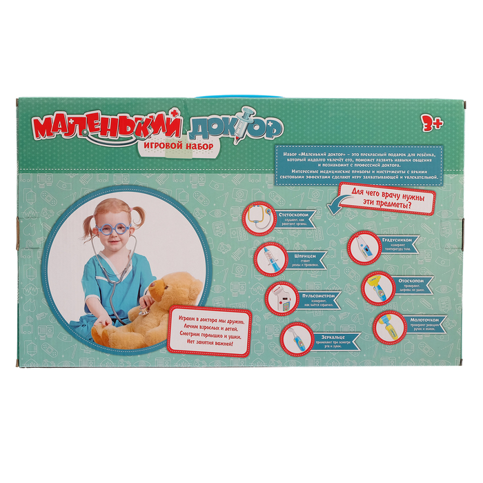 Набор доктора "Медосмотр" №1, 8 предметов