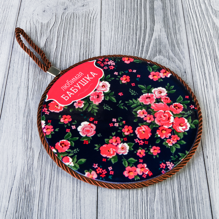 Подставка под горячее "Любимая бабушка" 16 см