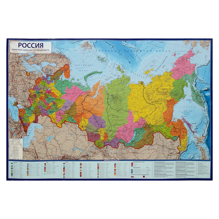 купить Карта Россия политико-административная, 101 х 70 см, 1:8.5 млн, ламинированная