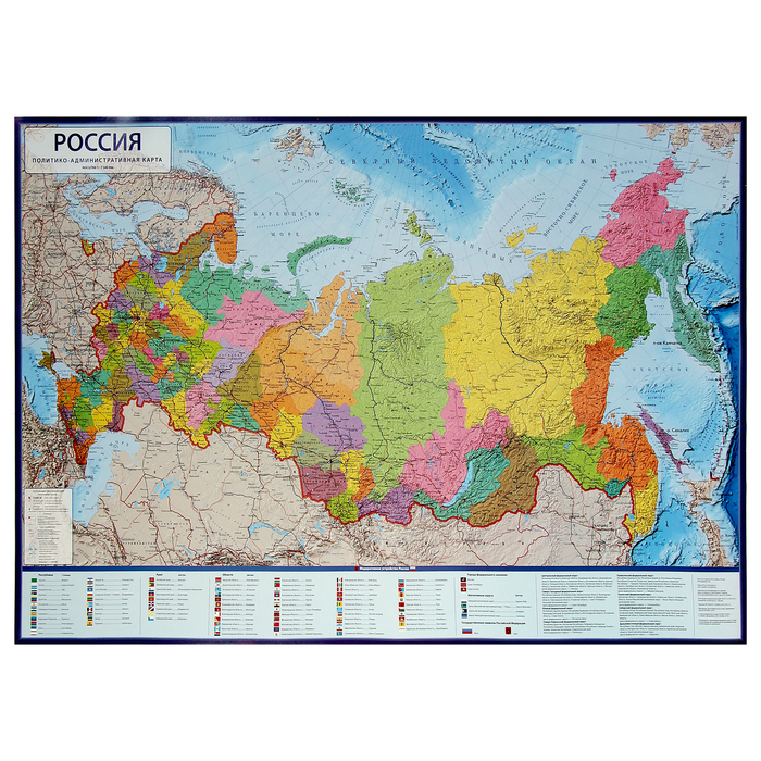 Карта Россия политико-административная, 116 х 80 см, 1:7.5 млн, без ламинации