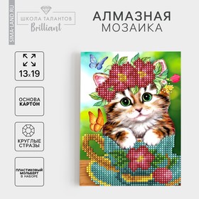 Алмазная вышивка на подставке "Котик", 13 х 19 см