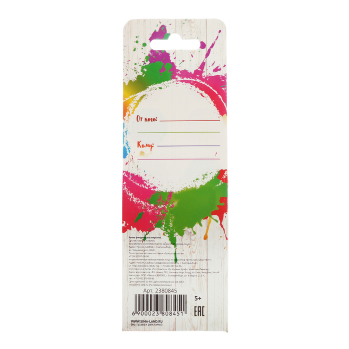 Фигурная ручка "Нарисуй мечту"