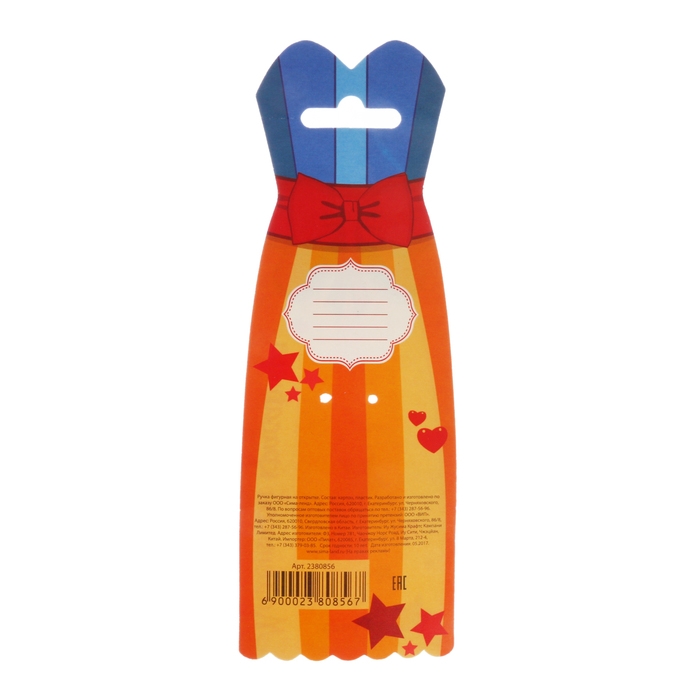 Фигурная ручка "Маленькой красавице"