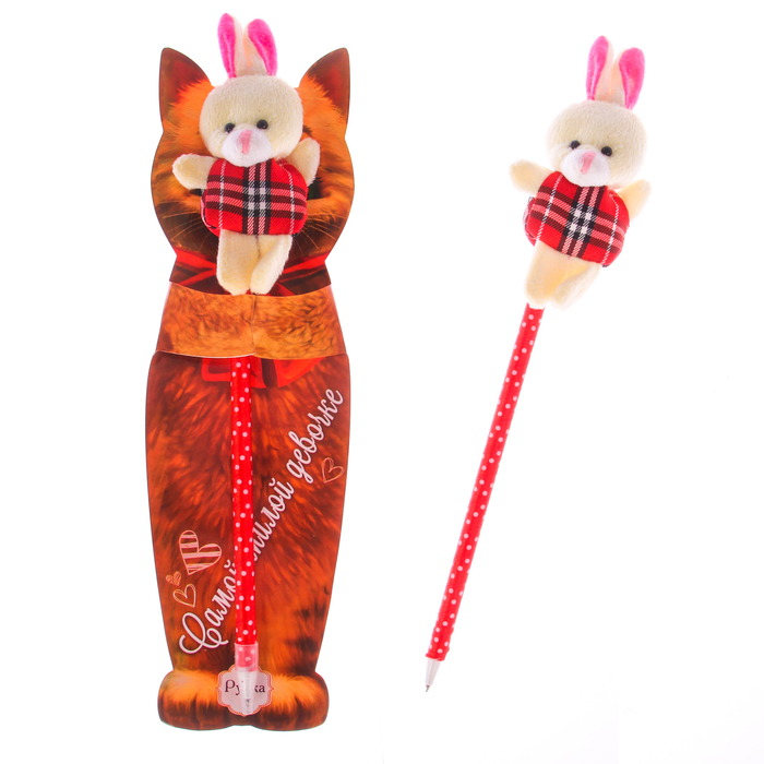 Фигурная ручка "Самой милой девочке"