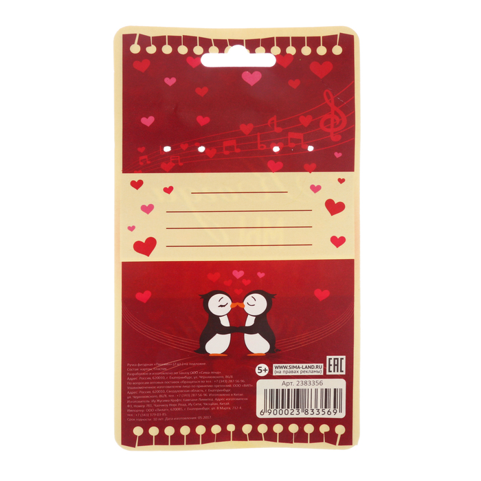 Ручка "Когда мы вместе - это песня!", 2 шт.