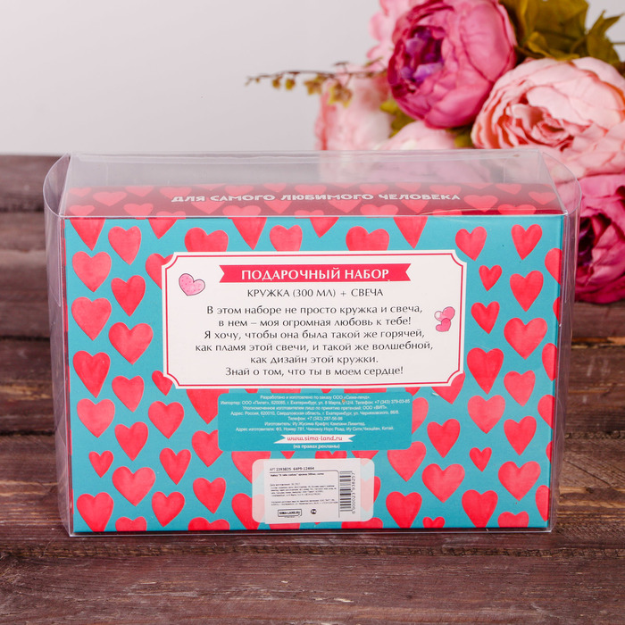 Набор "Я тебя люблю" кружка 300 мл, свеча