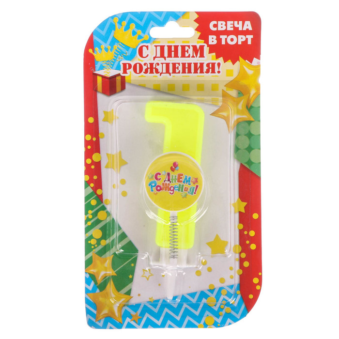 Свеча цифра "1"