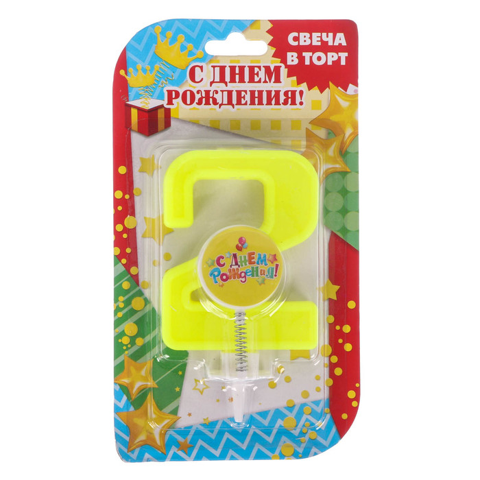 Свеча цифра "2"
