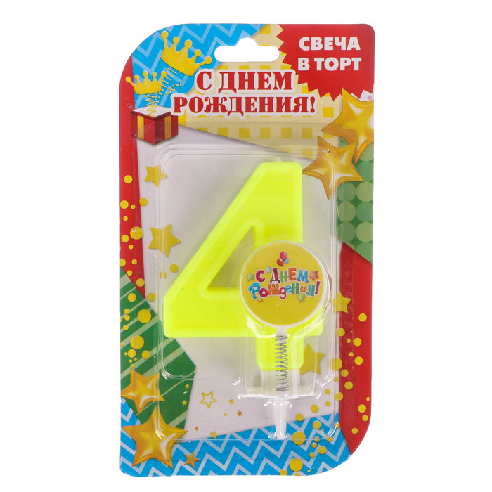 Свеча цифра "4"