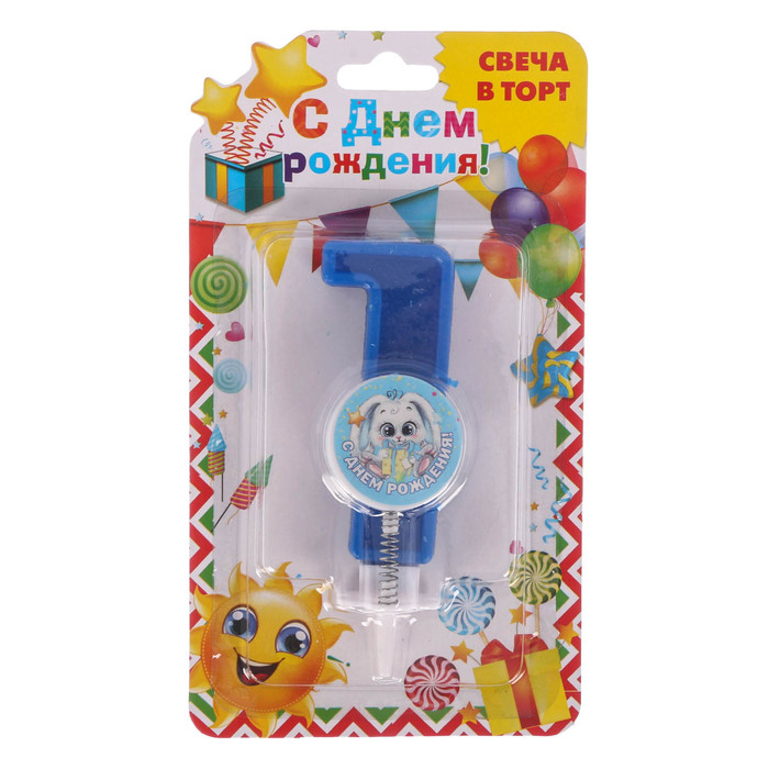 Свеча цифра "1"