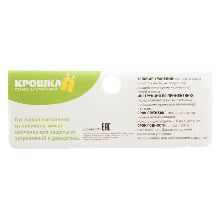 Пустышка силиконовая классическая с держателем и колпачком, от 0 до 6 мес., цвет бирюзовый