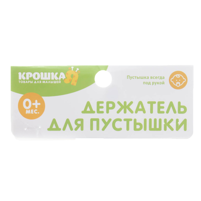 Держатель для пустышки на цепочке, цвет бирюзовый