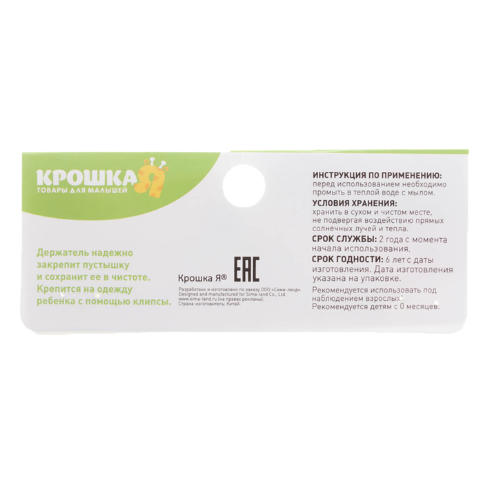 Держатель для пустышки на цепочке, цвет бирюзовый